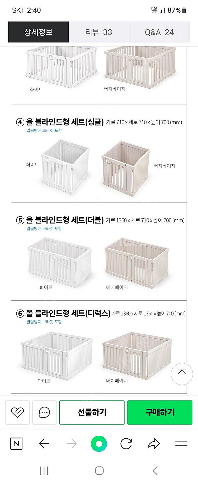 텍미홈 울타리--4