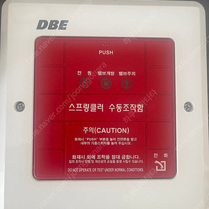 dbe 스프링쿨러 수동조작함