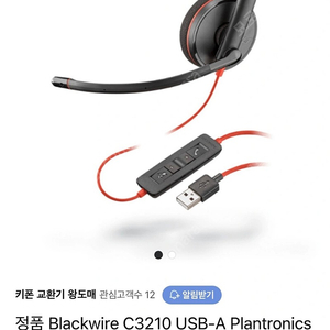 Blackwire C3210 USB-A Plantronics Headset 플랜트로닉스 헤드셋