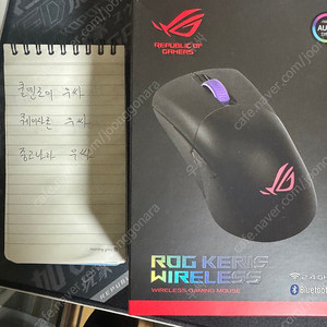 asus rog keris wireless 팝니다.