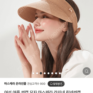 마스케라 썬캡 라피네 린넨썬캡