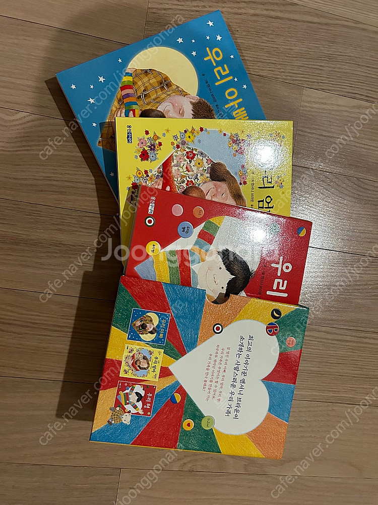 앤서니브라운 새책 우리아빠 기분을 말해봐--0