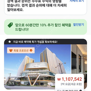 마카오 안다즈호텔 6/15-17 2박