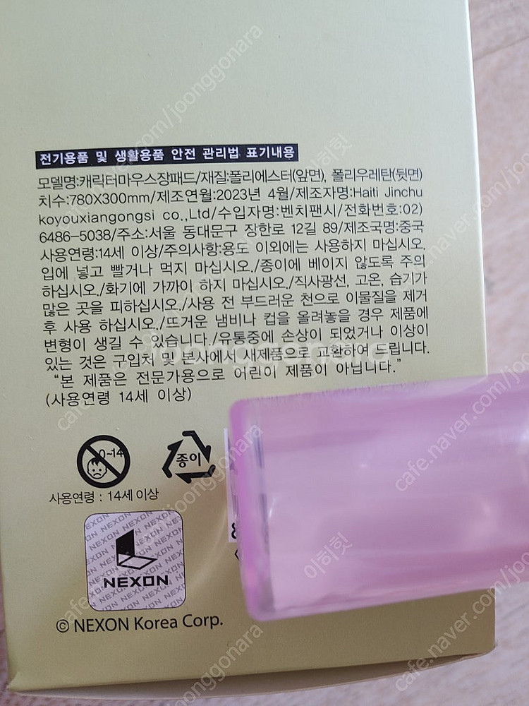 메이플스토리 마우스 장패드(정품 리미티드 에디션)--3