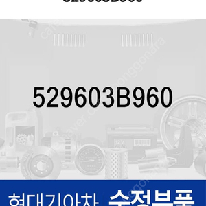 구형에쿠스 휠 캡 52960 3B960