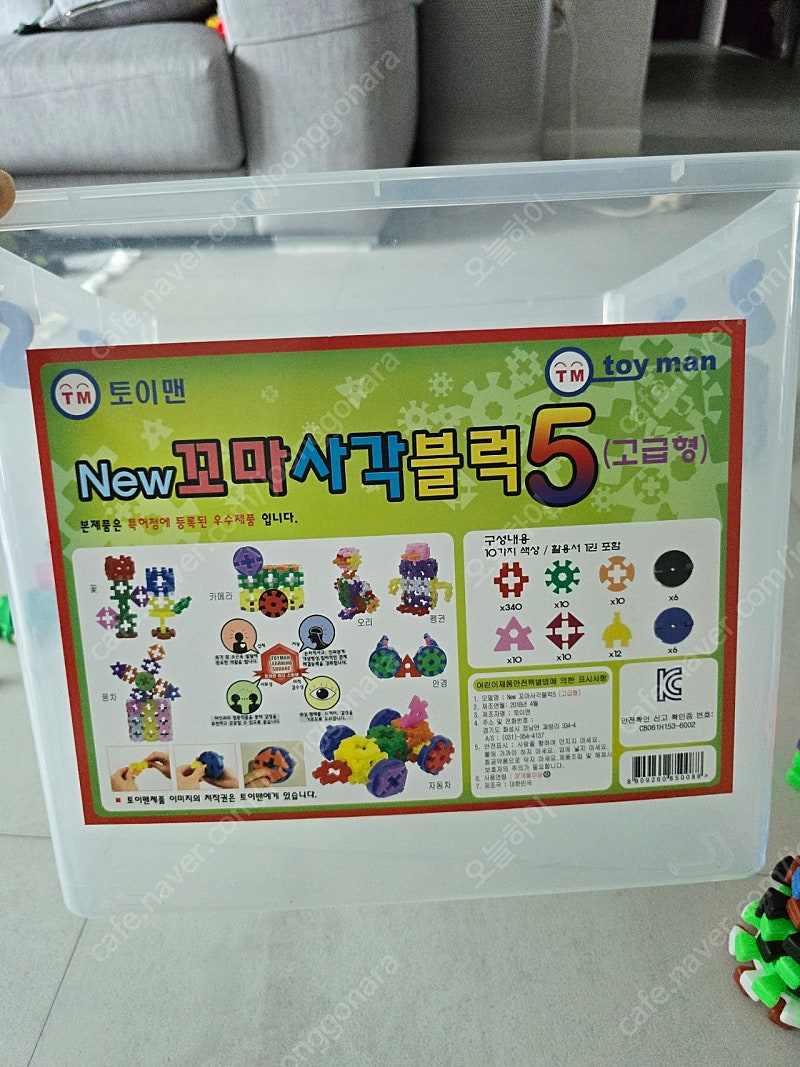 토이맨 NEW꼬마사각블럭5(고급형)