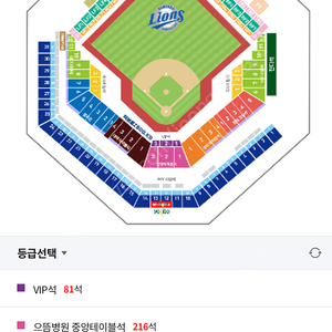 6월18일 삼성라이온즈vs ssg랜더스 블루존