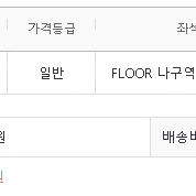 싸이 흠뻑쇼 대구 7월 13일 (대구) 스탠딩 SR 나구역 2연석