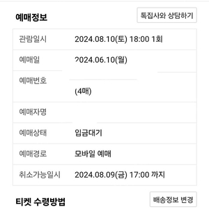 싸이 흠뻑쇼 부산 8월 10일 토요일 SR 가 구역 4연석 극초반