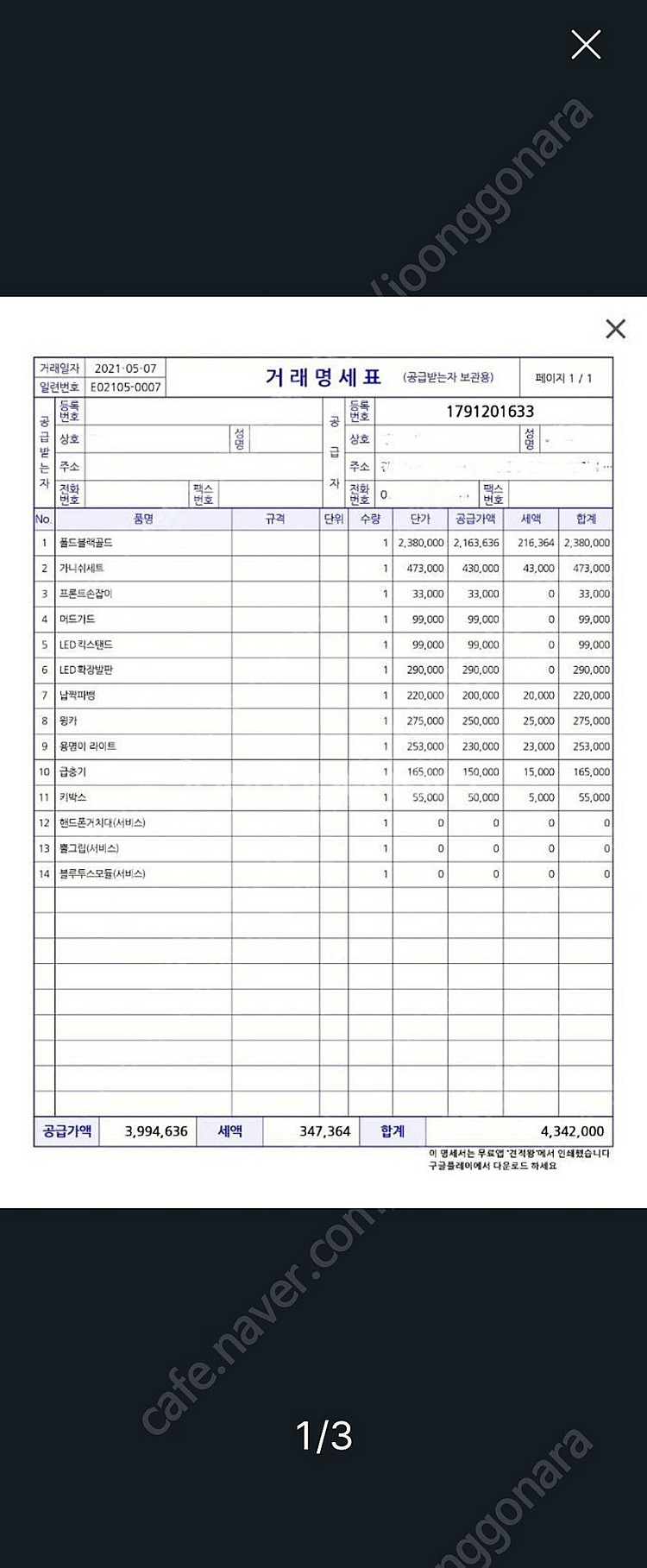 (대리용강추)위페드 폴드1 거의새거 판매--3