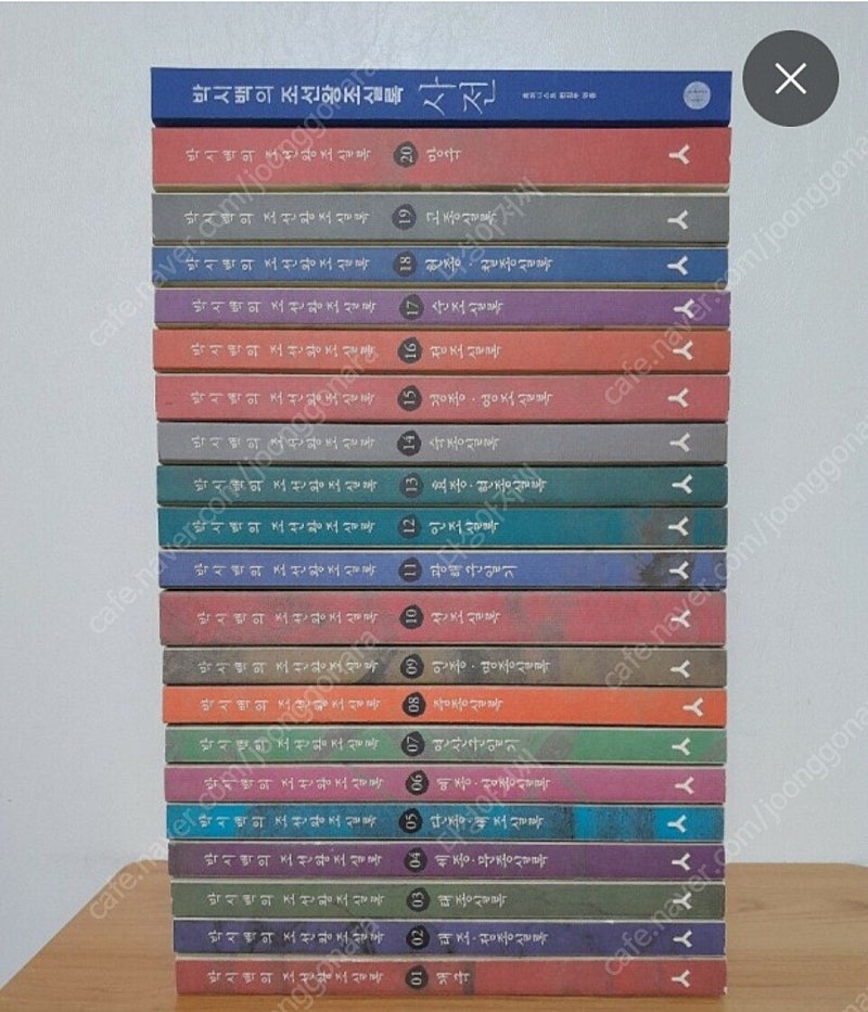 박시백의 조선왕조실록 - 전21권 (본책 20권 + 실록 사전) 배송비무료 팝니다