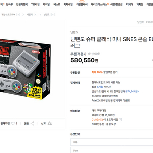 닌텐도 슈퍼 클래식 미니 SNES 콘솔 EU 플러그. 팝니다. 급처분.