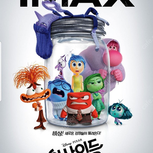 CGV IMAX, 4DX, 스크린 X 가능합니다./ 스타리움, 스피어, 스크린엑스 가능 (현재 인사이드 아웃, 퓨리오사 매드맥스 사가 등 가능)