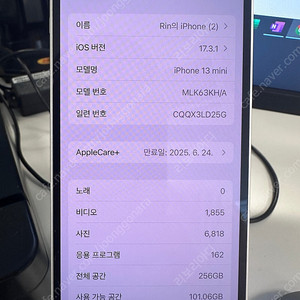 아이폰 13 미니 스타라이트 256gb + 애케플 팝니다.