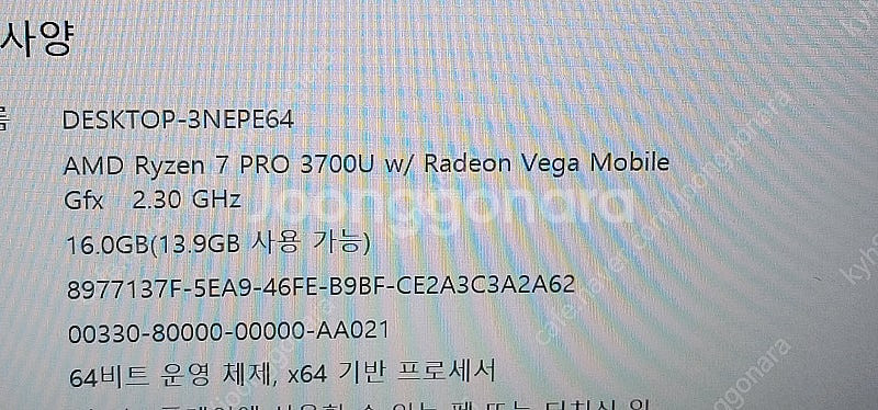 레노버 Ryzen R3700 pro 팝니다--1