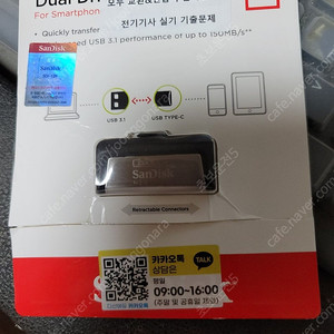 다산에듀 전기기사 실기 USB 판매