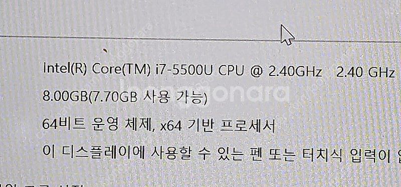 레노버 14인치.i7 5500u 팝니다--9