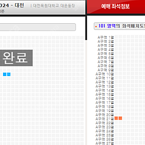 싸이 흠뻑쇼 대전 토요일 지정석R , (지정석SR 양도완료) 2연석 양도합니다