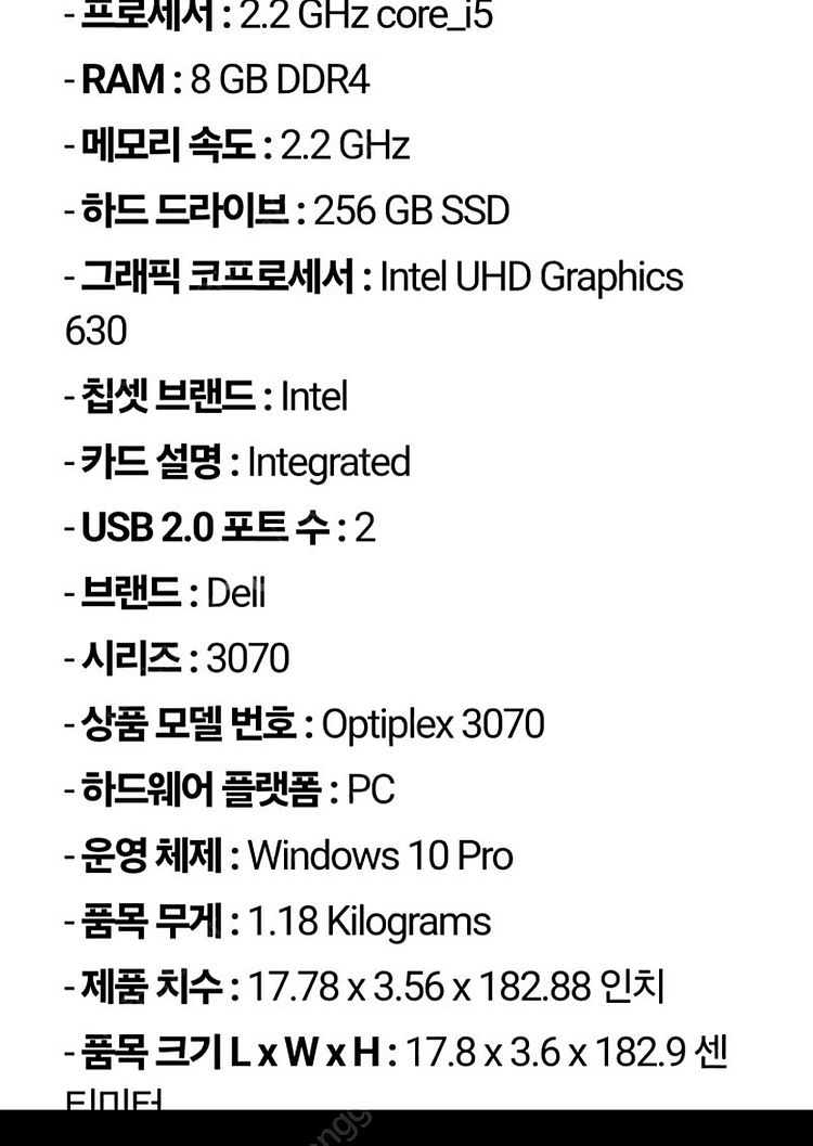 델 OptiPlex 3070 i59500t 3대팝니다--8