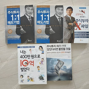 인천여주 곽지문의 주식투자X파일 김종철의 주식투자1:1매도기법 포함 5권일괄