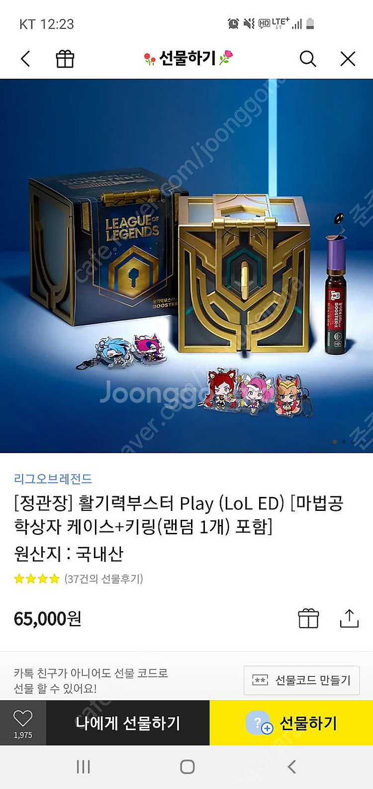 정관장] 활기력부스터 Play (LoL ED) [마법공...--2