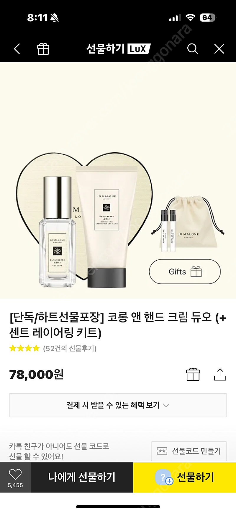 조말론향수 코롱 앤 핸드 크림 듀오 블랙베리향9ml