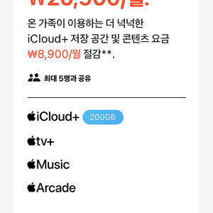 애플원 파티원 모집합니다 라스트원!