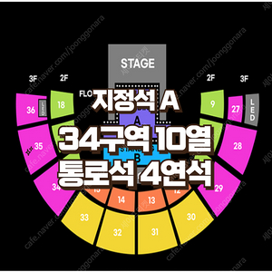 올리비아 로드리고 내한공연 지정석A 4연석