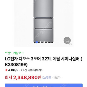 LG전자 디오스 3도어 327L 메탈 샤이니실버 김치냉장고 ( K330S19E)