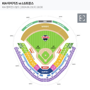 기아타이거즈 6월 19일 수요일 기아 vs LG 중앙 테이블 3연석 판매