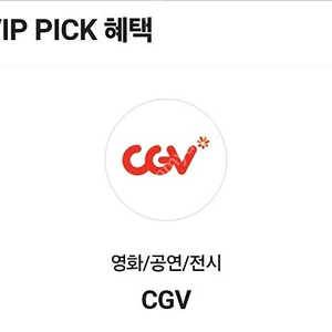 skt vip cgv 장당 9천에 예매해드립니다