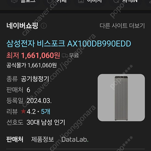 삼성전자 비스포크 AX100DB990EDD 공기청정기 신상품 새상품 싸게팝니다