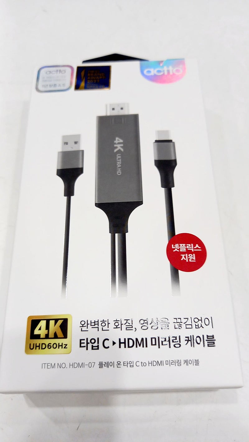 엑토 C to HDMI 미러링 케이블 2M (택포)