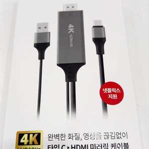 엑토 C to HDMI 미러링 케이블 2M (택포)