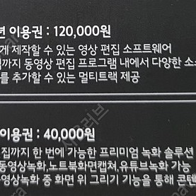 곰캠 프로 1년 이용권