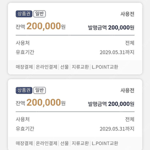 롯데백화점 모바일 상품권 40만원 팔아요