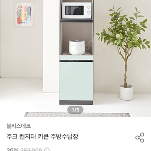 청소기수납장, 밥솥 렌지대 판매합니다.