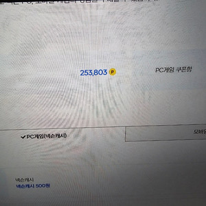 넥슨카드 캐시 25만 87%판매합니다