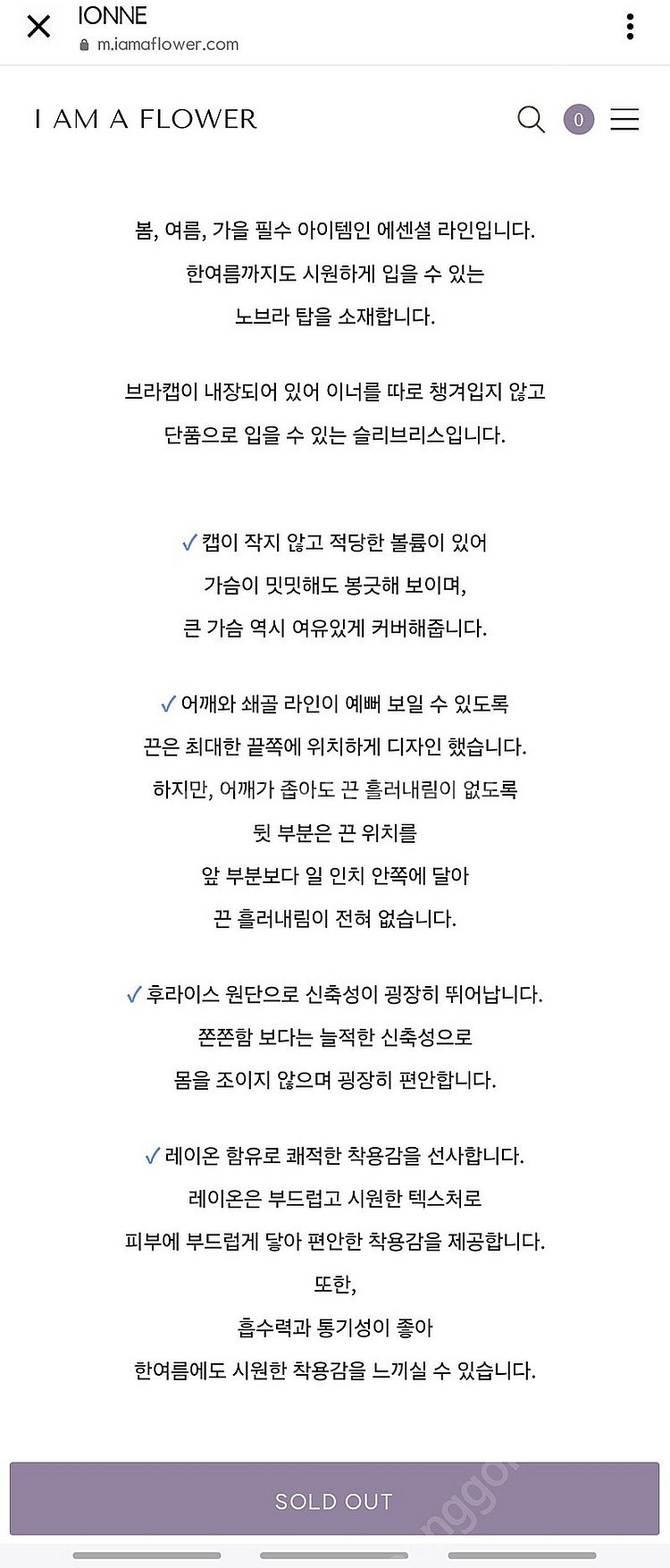 새상품)나는꽃 아이오네 실켓 스트레치 캡 나시(택포)--1