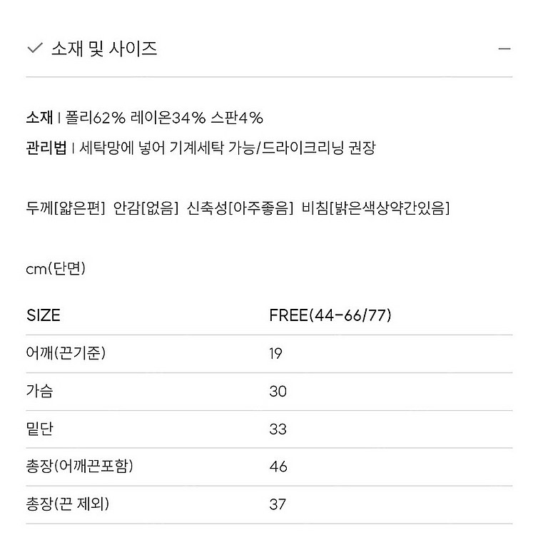 새상품)나는꽃 아이오네 실켓 스트레치 캡 나시(택포)--2