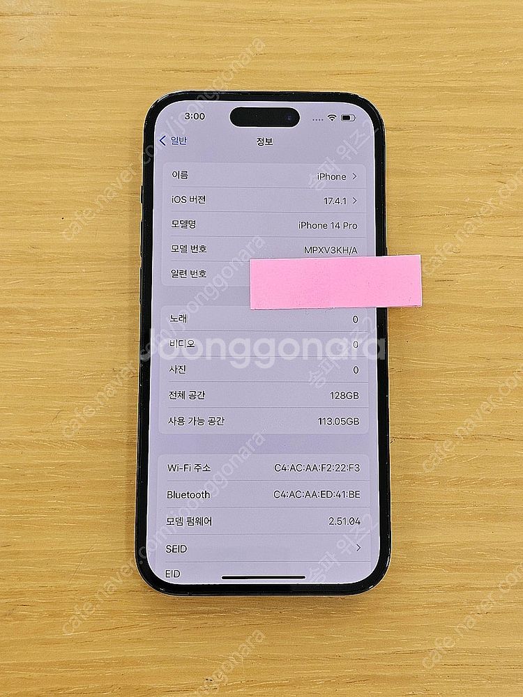 <서울 송파> 아이폰 14 프로 128기가 스페이스 블...--6