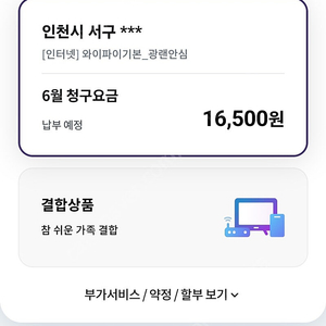 LG U+ 100MB 인터넷 양도(2년, 월16500원) 현금 13+@