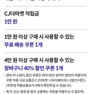 우주패스 CJ더마켓 쿠폰3종 6000원팜