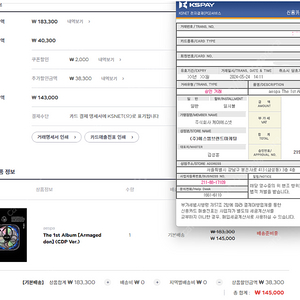 에스파 cdp 1차 원가양도 합니다.