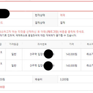 두아리파 스탠딩 D구역 양도 (2연석)