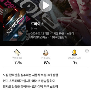 cgv 영화 드라이브 예매