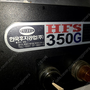 후지 HFS350g 육절기 판매합니다