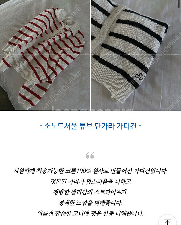 소노드서울 튜브 자수 단가라 가디건 레드 새상품--4