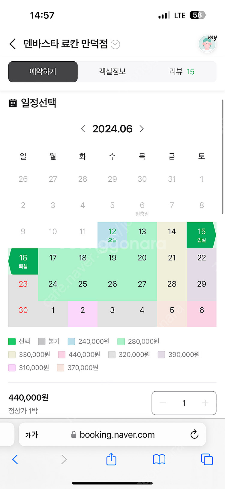 덴바스타 료칸 만덕점 (6/15 토 ~6/16 일)--1