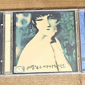 이소라 1집 ~ 5집 CD 일괄 판매 합니다.